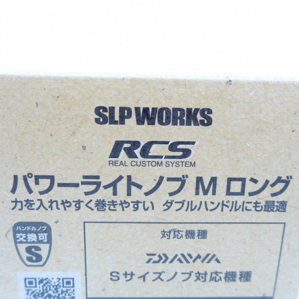 RCS パワーライトノブMロング